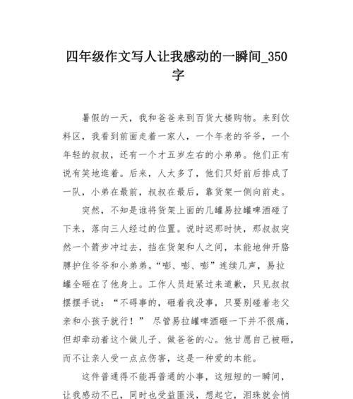 短暂的相遇（人生的重要瞬间）