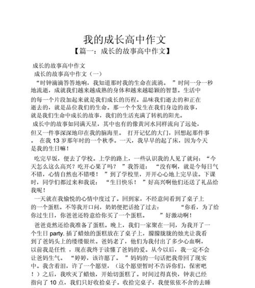 一场突如其来的暴雨（温暖的陪伴和支持）