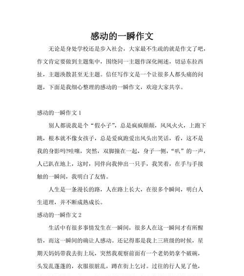 家庭中的成长（一位普通少年在家庭中的成长之路）