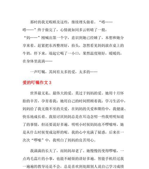 青春的那份美好（青春的那份美好）