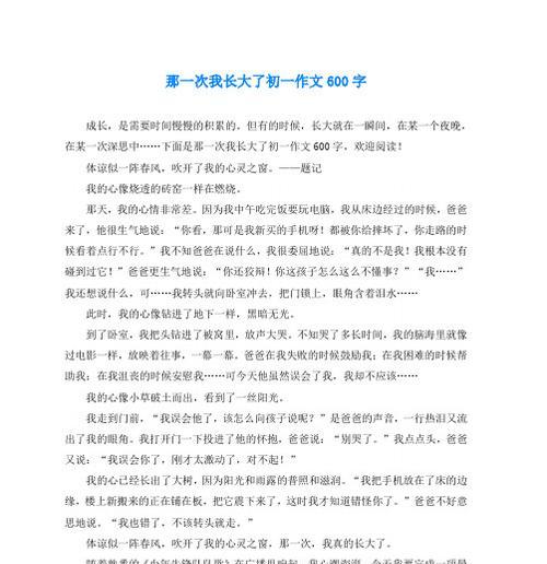 青春的那份美好（青春的那份美好）