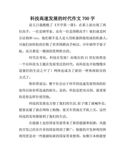 智慧生活：美好生活的新标准