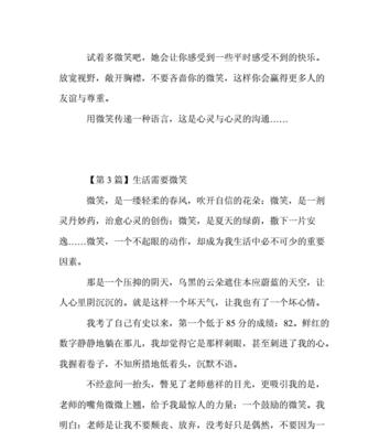 珍惜生活，感恩遇见（一个小女孩的日常生活）