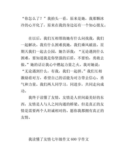 友情的力量（从需求开始）