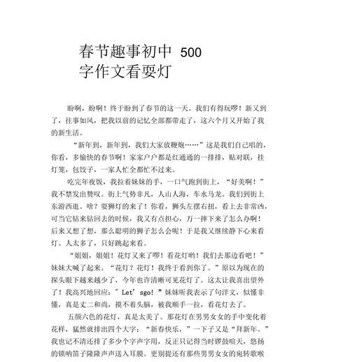从陌生到熟悉（一个外地小伙子在上海的成长）