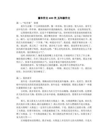 《重回梦中生活》