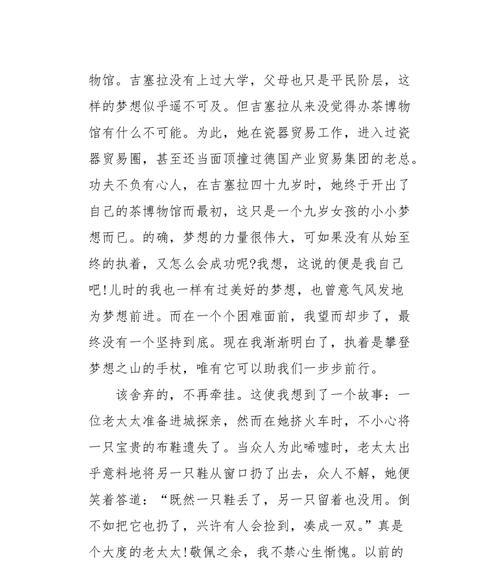 向往生活的美好