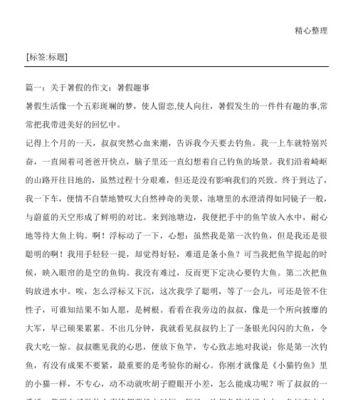 向往生活的美好