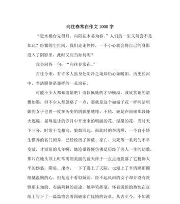 向往生活的美好