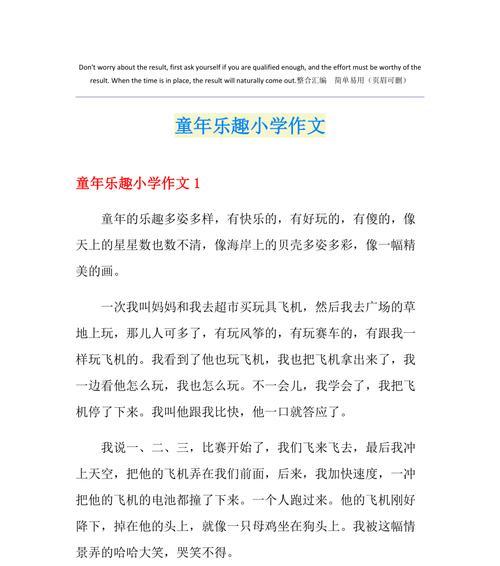 红色小汽车的冒险之旅（红色小汽车的冒险之旅）