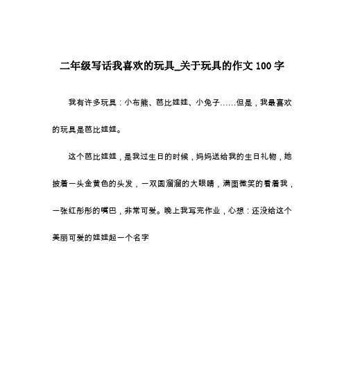 小熊——我最喜欢的礼物（一个美好的回忆）