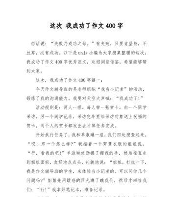 坚持到底——一个人的奋斗故事（一名普通人的不平凡人生）