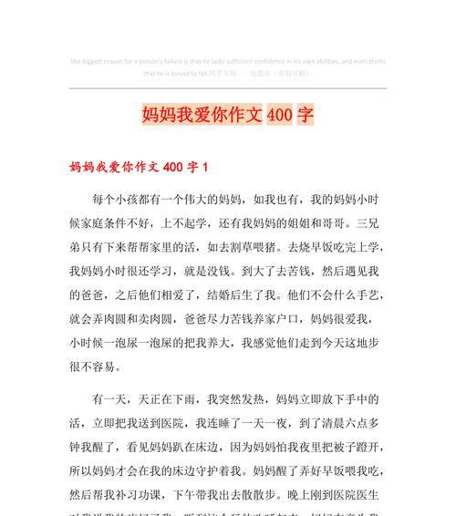 一颗心的温度（一颗心的温度）