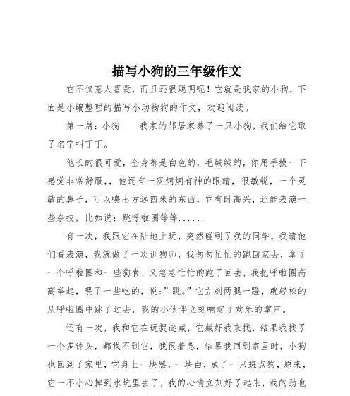 勤劳小动物的故事（用勤劳谱写生活）