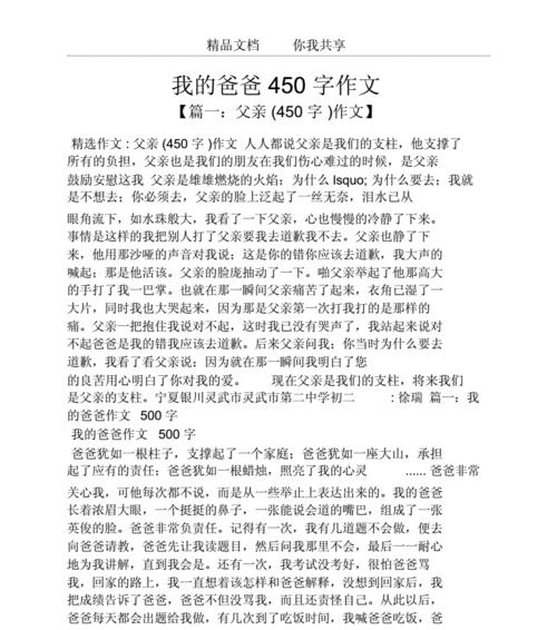 父爱如山（我的好爸爸）