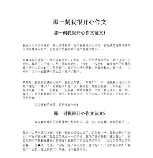 成为作家，实现梦想（人生最高兴的一件事情）