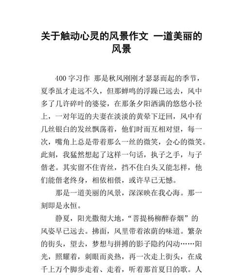 守护山林勇救小动物（一场山林之旅的意外惊喜）