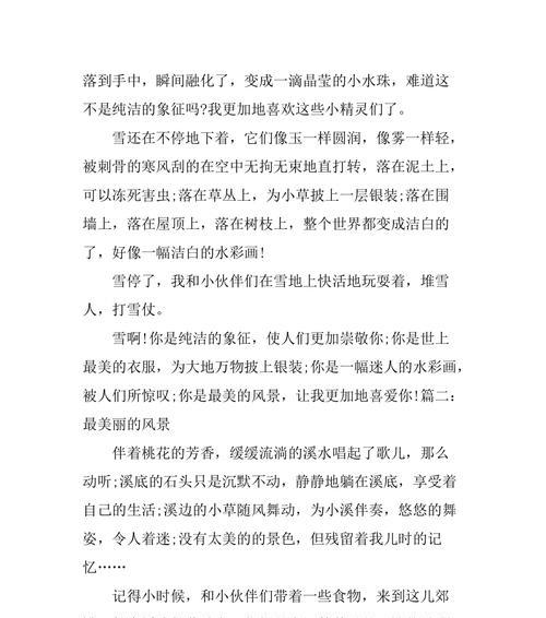 守护山林勇救小动物（一场山林之旅的意外惊喜）