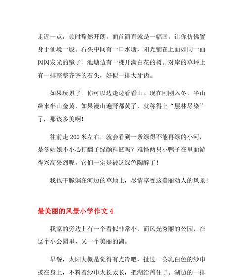 守护山林勇救小动物（一场山林之旅的意外惊喜）
