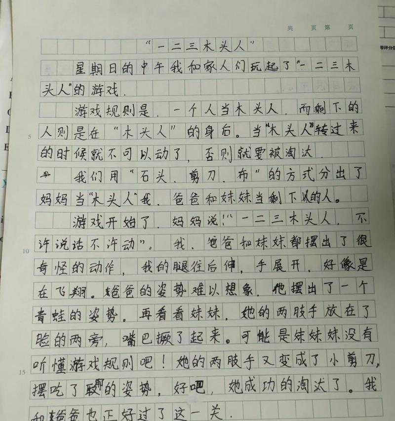 珍爱生命，从交通规则开始（遵守交通规则）