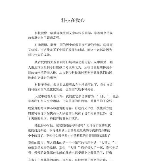远方的心愿（以心在更远处）