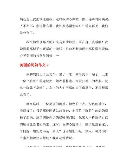 远方的心愿（以心在更远处）