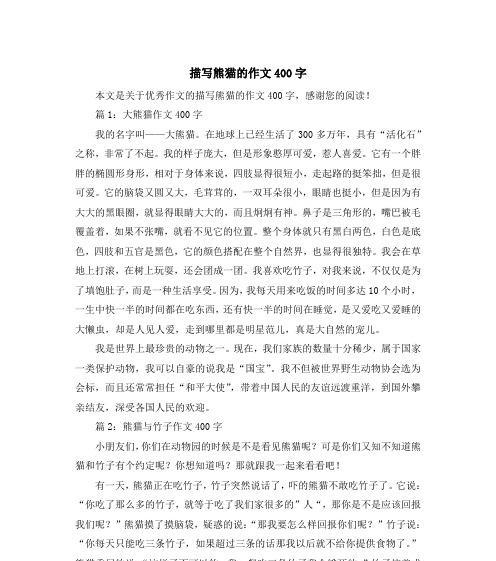 保护野生动物，保护我们共同的家园（人人有责）
