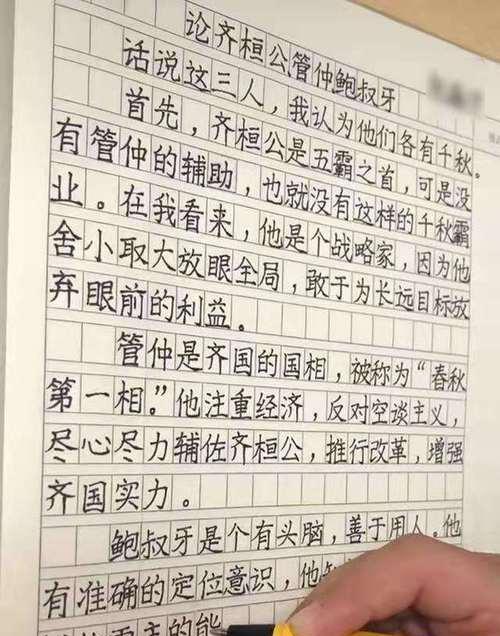 一张答卷背后的故事（考试成绩不是全部）