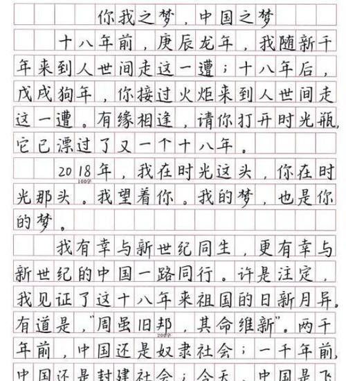 一张答卷背后的故事（考试成绩不是全部）
