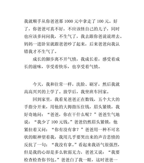 《成长的脚步》