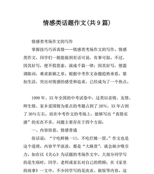 爱情的微妙（一场误会）