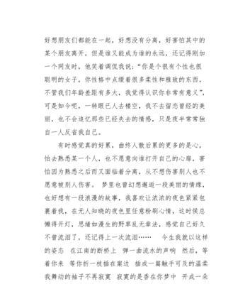爱情的微妙（一场误会）