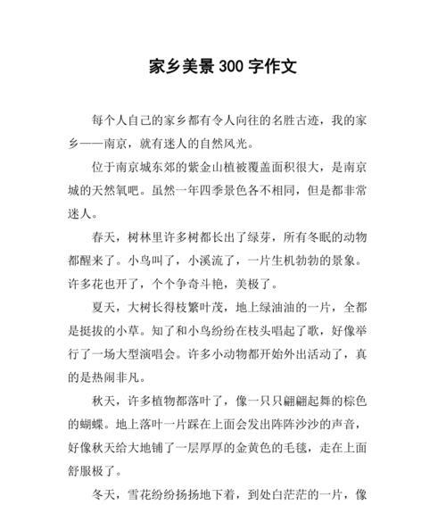 意外之旅（迷失在名胜古迹中）