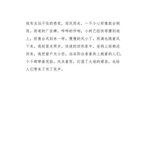 夏天的风（清凉而怡人的夏季之风）