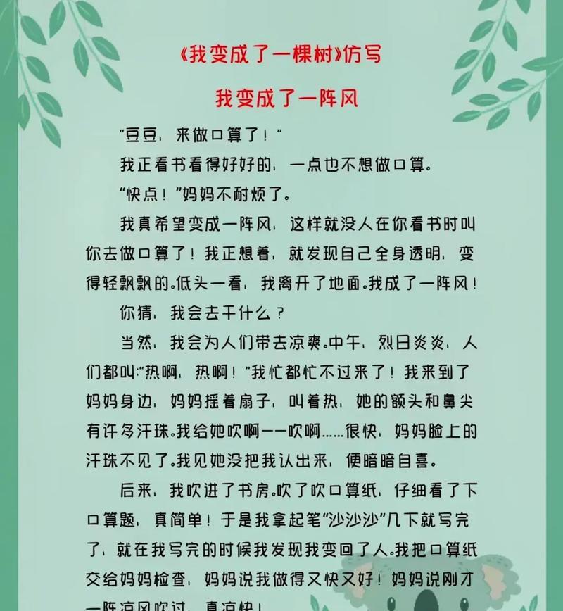 1的神奇冒险（一个数字引领的故事）