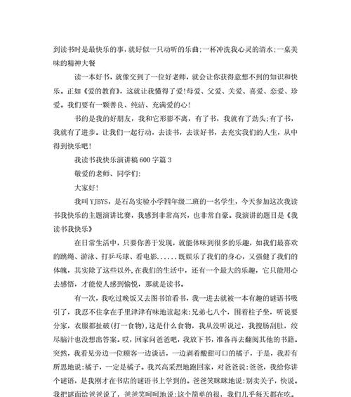 阅读书籍所带来的快乐（通过阅读）
