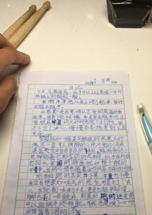 在小雨的引领下，小曼决定前往一座偏远山村，探寻“以”的意义。