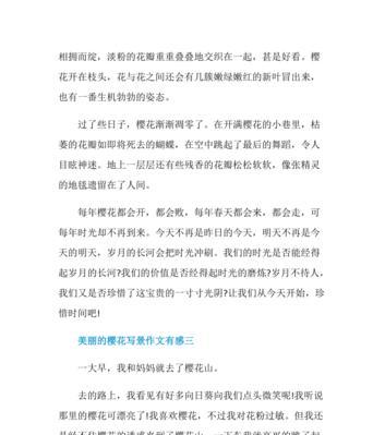 含苞待放的樱花（从等待到绽放）