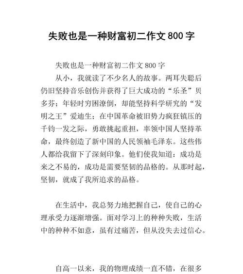 同样的财富（你的选择决定一切）