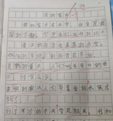 时间改变了家乡，家乡改变了我（时间改变了家乡）