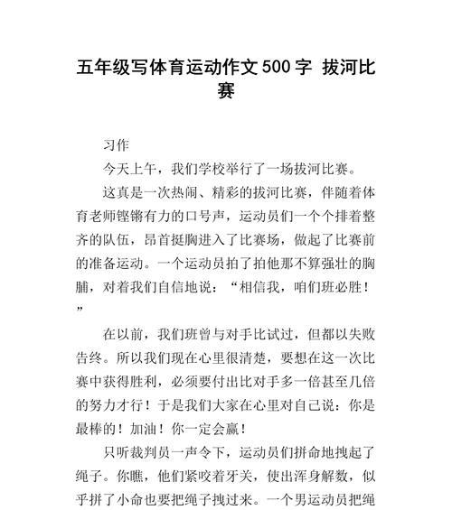 与对手的竞争（竞争中的成长与打击）