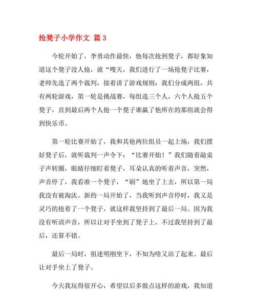与对手的竞争（竞争中的成长与打击）
