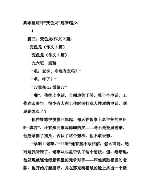 与对手的竞争（竞争中的成长与打击）