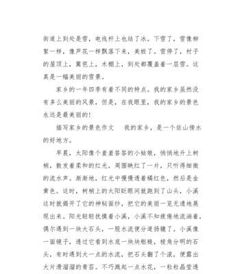 故乡之美（探秘美丽小城）