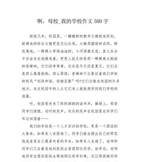 笑声的力量——一位老师的课堂体验（从爆笑到温馨）