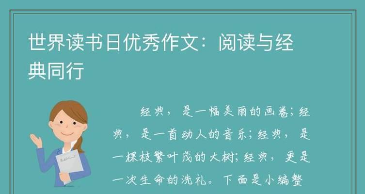 追随经典，成就非凡（一个普通人的成长故事）