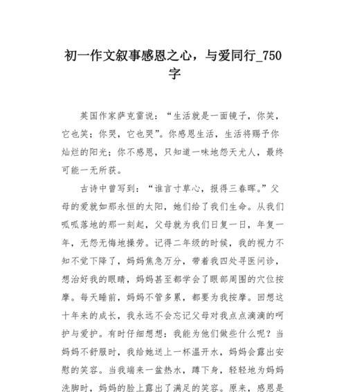 追随经典，成就非凡（一个普通人的成长故事）