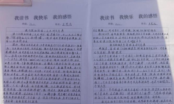 追随经典，成就非凡（一个普通人的成长故事）