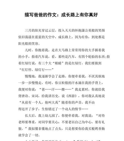 阳光照耀心田，美好的陪伴（阳光照耀心田）