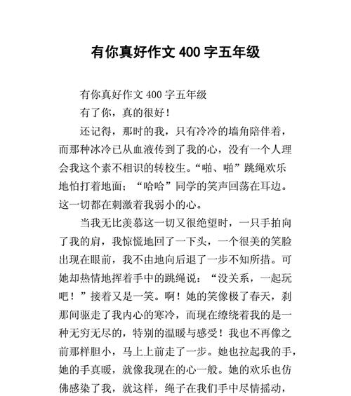 阳光照耀心田，美好的陪伴（阳光照耀心田）